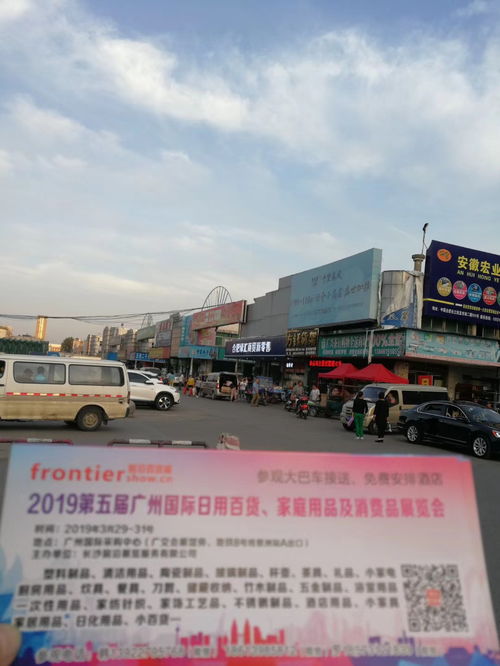 2019第5屆廣州國際日用百貨展 引領消費新趨勢，全國推廣正當時