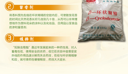 食品添加劑β-環(huán)狀糊精 特性、應(yīng)用與安全性解析